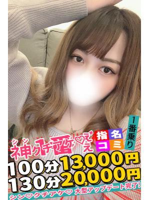 Spicyな女たち　あおばの大きな写真