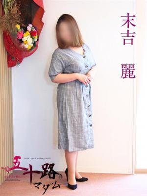 五十路マダム岐阜店　末吉麗の大きな写真