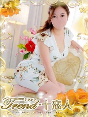 ノーマル 巣鴨発 十恋人〜トレンド〜 鷲尾