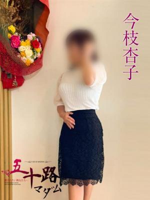 五十路マダム岐阜店　今枝杏子の大きな写真