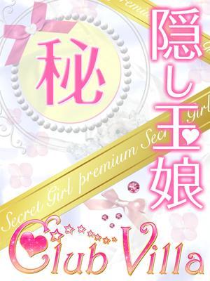 クラブヴィラ品川本店　もえなの大きな写真