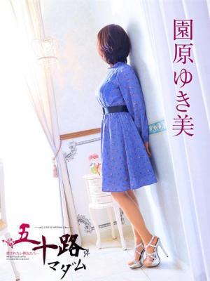 五十路マダム岐阜店　園原ゆき美の大きな写真