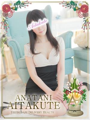 あなたに逢いたくて　飯島の大きな写真