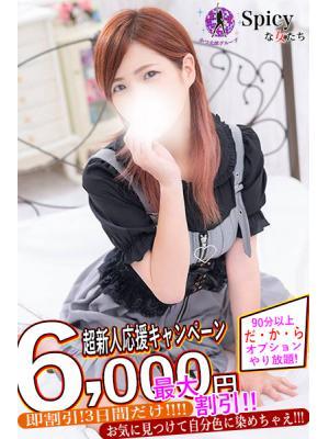 Spicyな女たち　みきの大きな写真