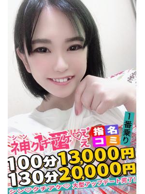 Spicyな女たち　あさひの大きな写真