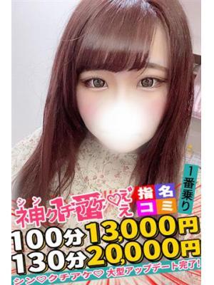 Spicyな女たち　ちやの大きな写真