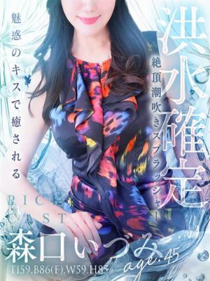 人妻セレブ宮殿 名古屋　森口 いづみの大きな写真