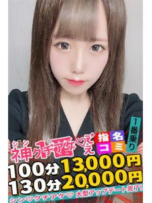 Spicyな女たち　ひなたの大きな写真