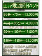 エリア限定イベント開催