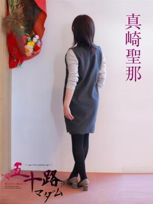 五十路マダム岐阜店　真崎聖那の大きな写真