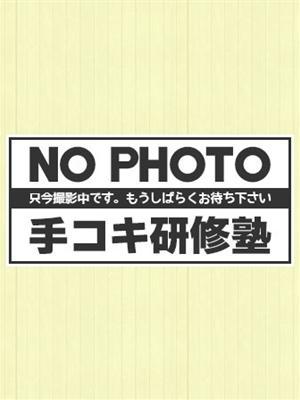 手コキ研修塾在籍　石崎ほなみの写真