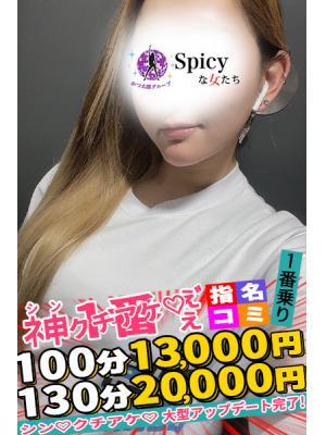 Spicyな女たち　まりあの大きな写真