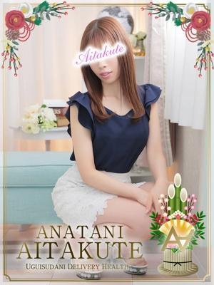 あなたに逢いたくて　柏木の大きな写真