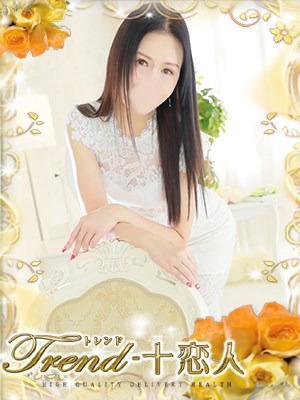 十恋人〜トレンド〜　一条の大きな写真