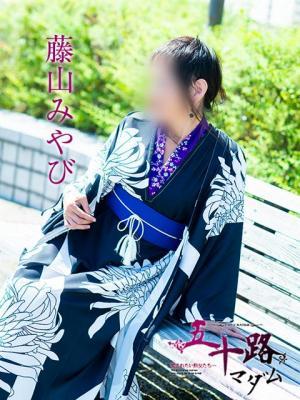 五十路マダム岐阜店　藤山みやびの大きな写真