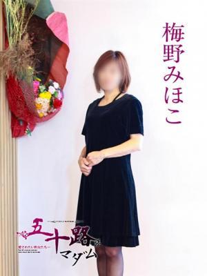 五十路マダム岐阜店　梅野みほこの大きな写真