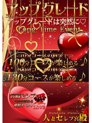 人妻セレブ宮殿 名古屋　アップグレードの大きな写真