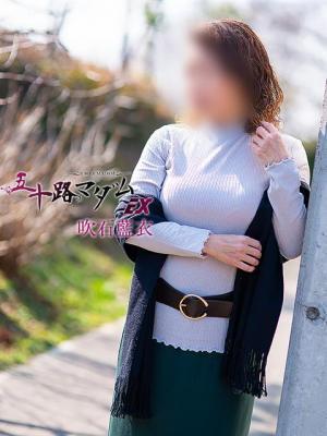 五十路マダム神戸店(カサブランカグループ)　吹石藍衣の大きな写真