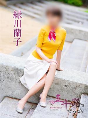 五十路マダム神戸店(カサブランカグループ)　緑川蘭子の大きな写真