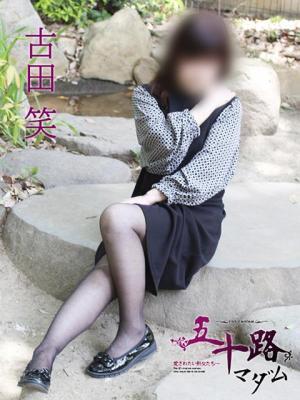 五十路マダム神戸店(カサブランカグループ)　古田 笑の大きな写真