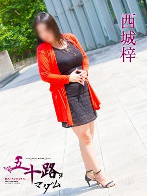 五十路マダム神戸店(カサブランカグループ)　西城梓の大きな写真