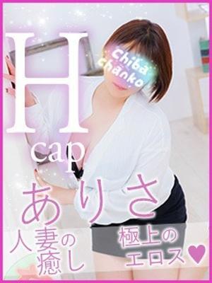 東千葉駅前ちゃんこ　ありさの大きな写真