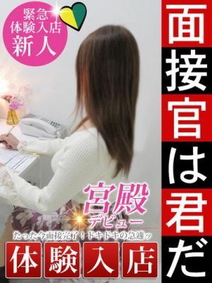 人妻セレブ宮殿 名古屋　的矢 しのぶの大きな写真