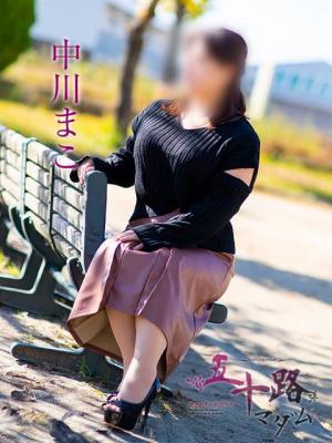 五十路マダム岐阜店　中川まこの大きな写真