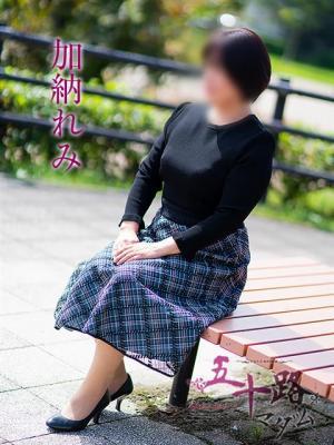 五十路マダム岐阜店　加納れみの大きな写真