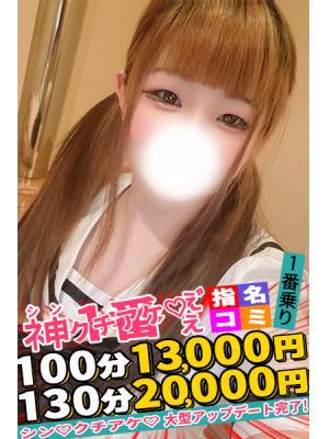 Spicyな女たち　みのりの大きな写真