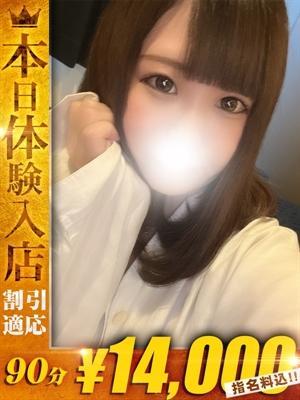 OneMore奥様　町田相模原店　お名前未定の大きな写真