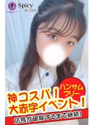Spicyな女たち　みなみの大きな写真