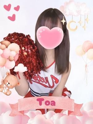 難波女子高生やめました！！　とあの大きな写真