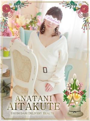 あなたに逢いたくて　榎本の大きな写真