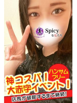 Spicyな女たち　ゆうひの大きな写真