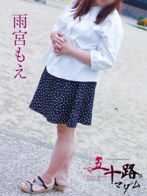 五十路マダム岐阜店　雨宮もえの大きな写真