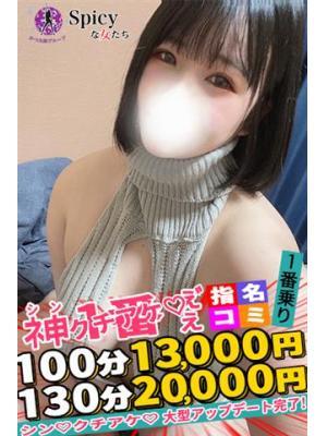 Spicyな女たち　るりの大きな写真