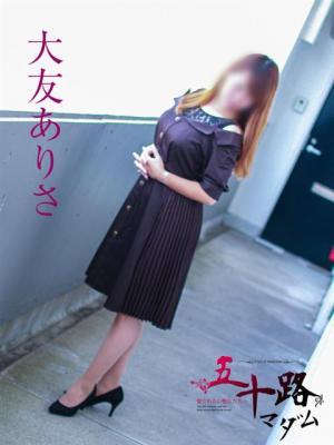 五十路マダム岐阜店　大友ありさの大きな写真