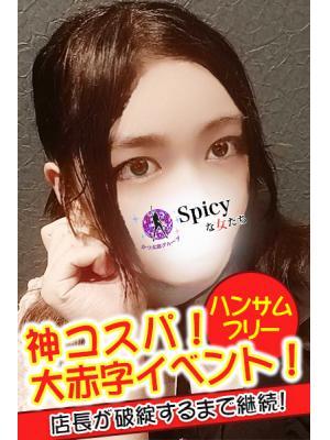 Spicyな女たち　ひびきの大きな写真