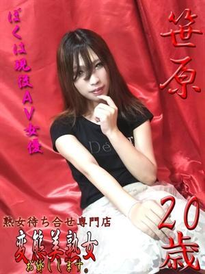 変態美熟女お貸しします。 笹原の大きな写真