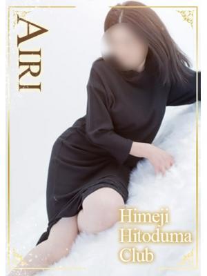 姫路人妻クラブ　あいりの大きな写真