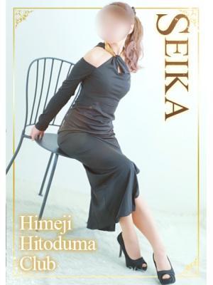 姫路人妻クラブ　せいかの大きな写真