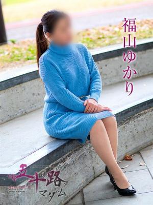 五十路マダム神戸店(カサブランカグループ)　福山ゆかりの大きな写真