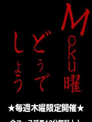 M&m　Maidとm男の夢物語。　Moku曜どうでしょうの大きな写真