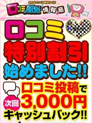 M&m　Maidとm男の夢物語。　口コミ割りの大きな写真