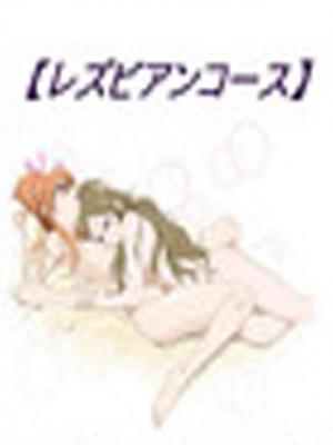 ビーナス　レズビアンの大きな写真