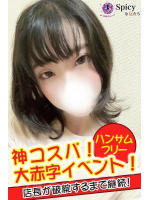 Spicyな女たち　めめの大きな写真