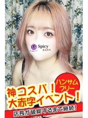 Spicyな女たち　こべにの大きな写真