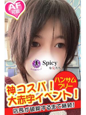 Spicyな女たち　るりこの大きな写真
