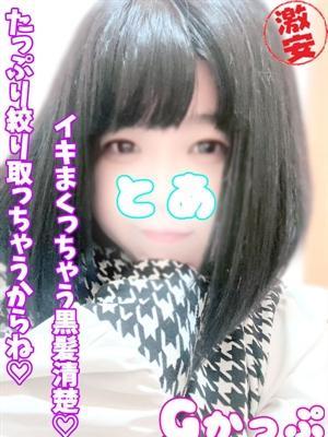 西川口ぷよステーション　とあの大きな写真